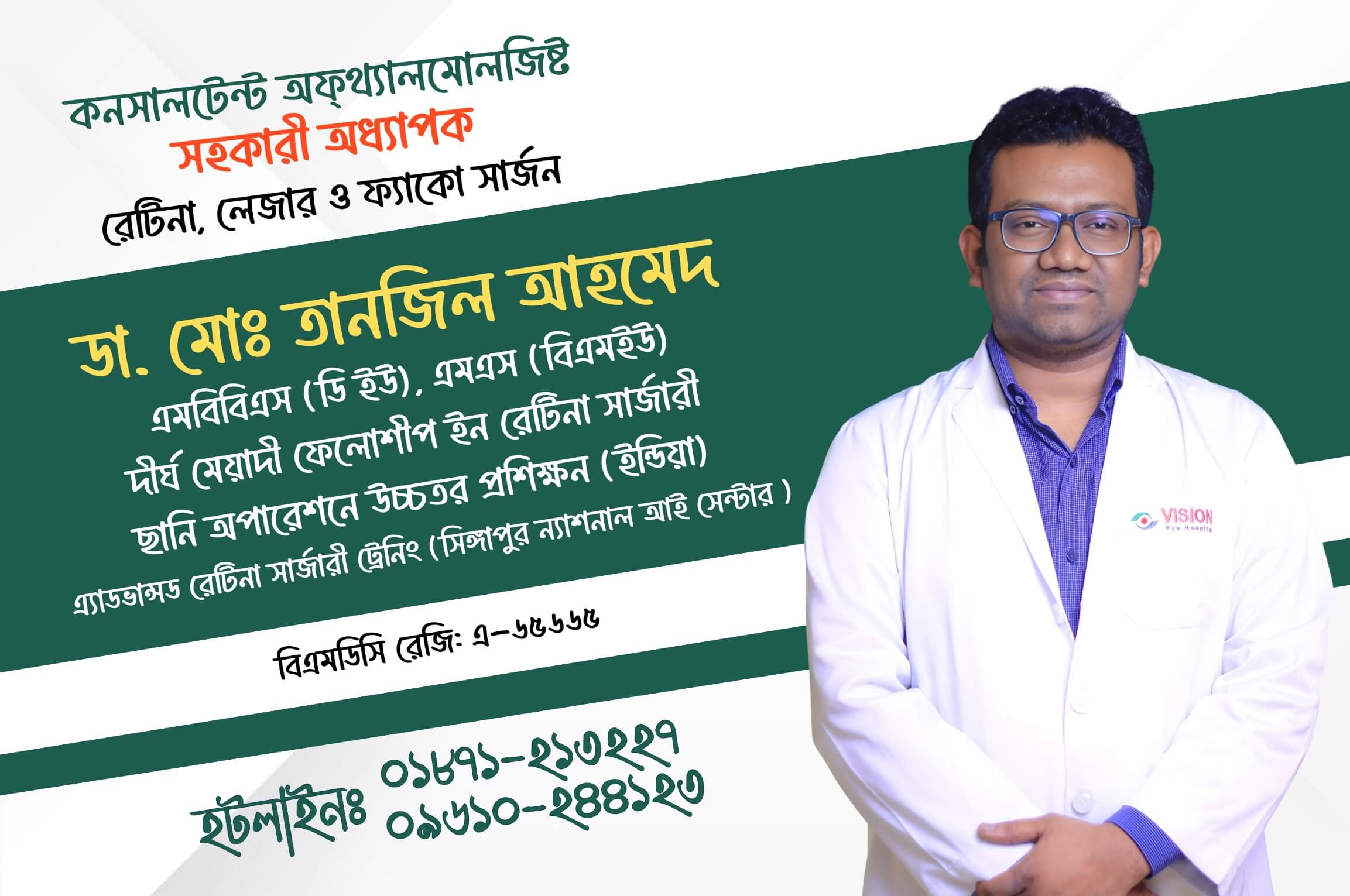 Dr. Md. Tangil Ahmed Desktop slider 3-22-6-25